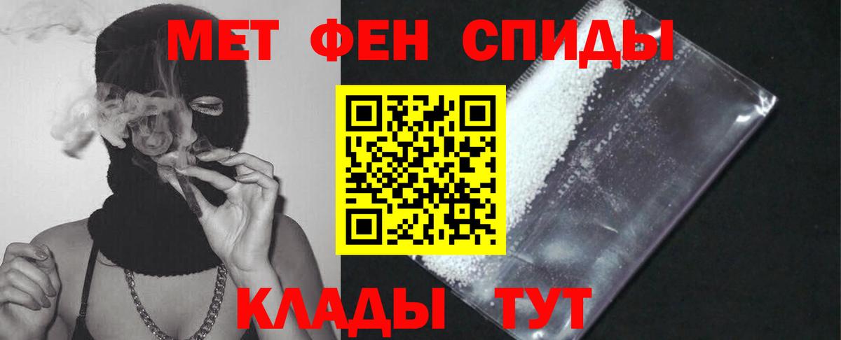 АМФ  Вход с VPN  Ставрополь  АМФЕТАМИН Розовый 