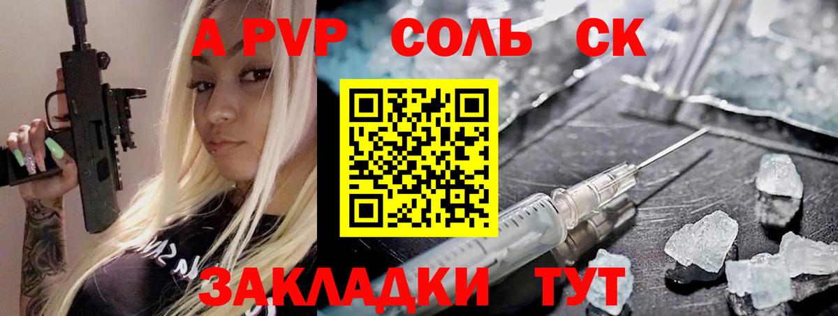 Alpha-PVP СК КРИС  Вход с VPN  A PVP  A-PVP СК КРИС  Alfa_PVP мука  Ставрополь 