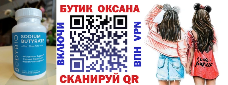 mega как зайти  Ставрополь  Бутират BDO 