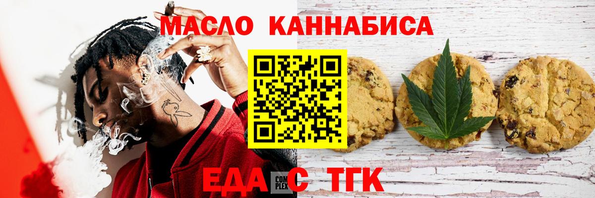 Canna-Cookies конопля  Вход с VPN  Ставрополь 