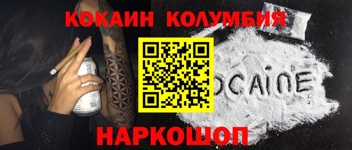 COCAIN 98% Ставрополь
