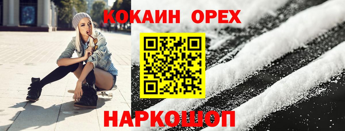 Ставрополь  КОКАИН 99%  Вход с VPN 