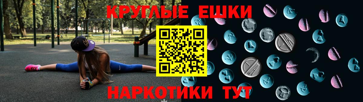 ЭКСТАЗИ 280 MDMA  Вход с VPN  ЭКСТАЗИ VHQ  Ставрополь 