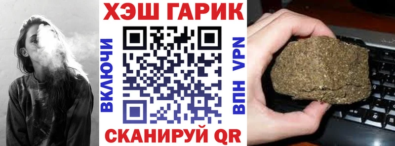 ГАШИШ хэш Ставрополь