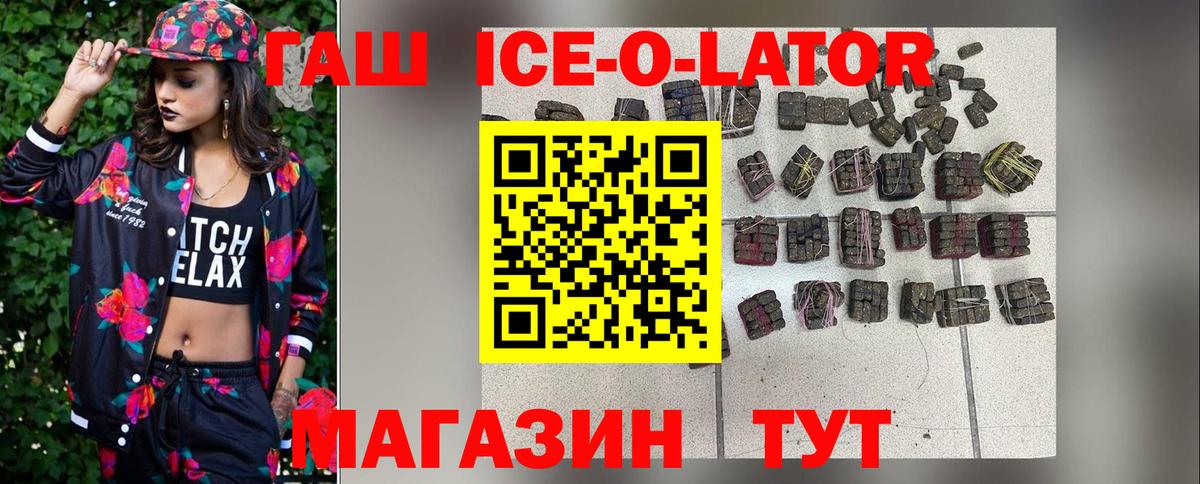 Гашиш VHQ  ГАШИШ AMNESIA HAZE  Ставрополь  Вход с VPN 