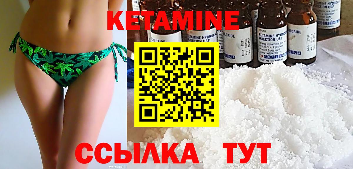 Кетамин ketamine Ставрополь