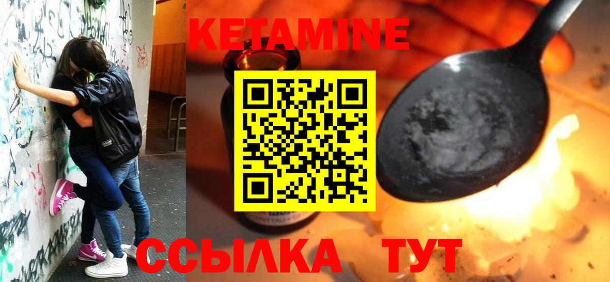 MEGA зеркало  КЕТАМИН VHQ  Вход с VPN  Ставрополь  Кетамин VHQ 