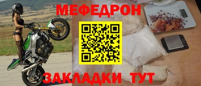 мефедрон VHQ Наро-Фоминск