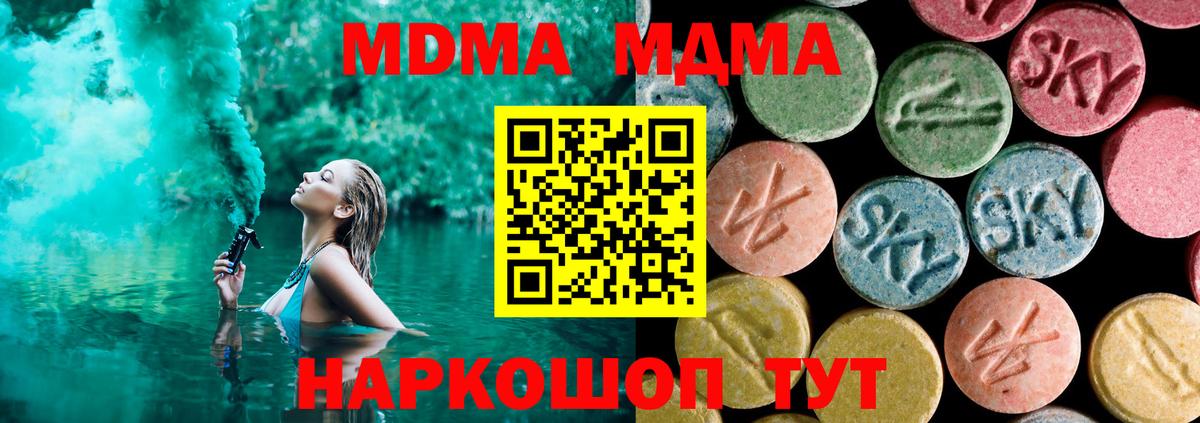 MDMA VHQ Ставрополь