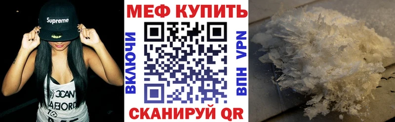 что такое наркотик  Ставрополь  МЯУ-МЯУ mephedrone 