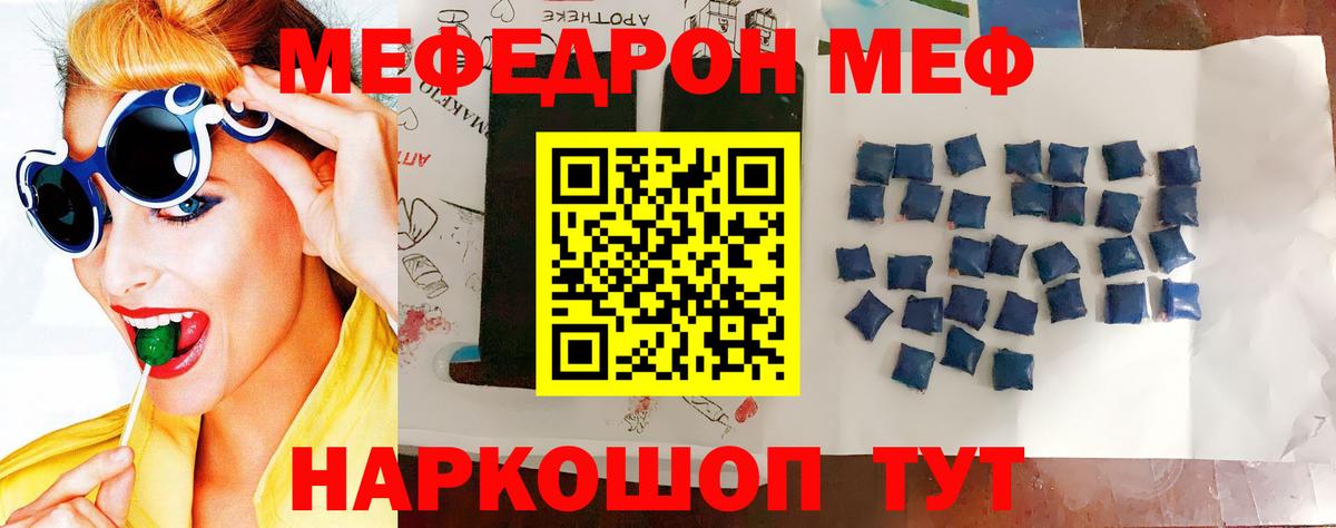 МЕФ мука Ставрополь