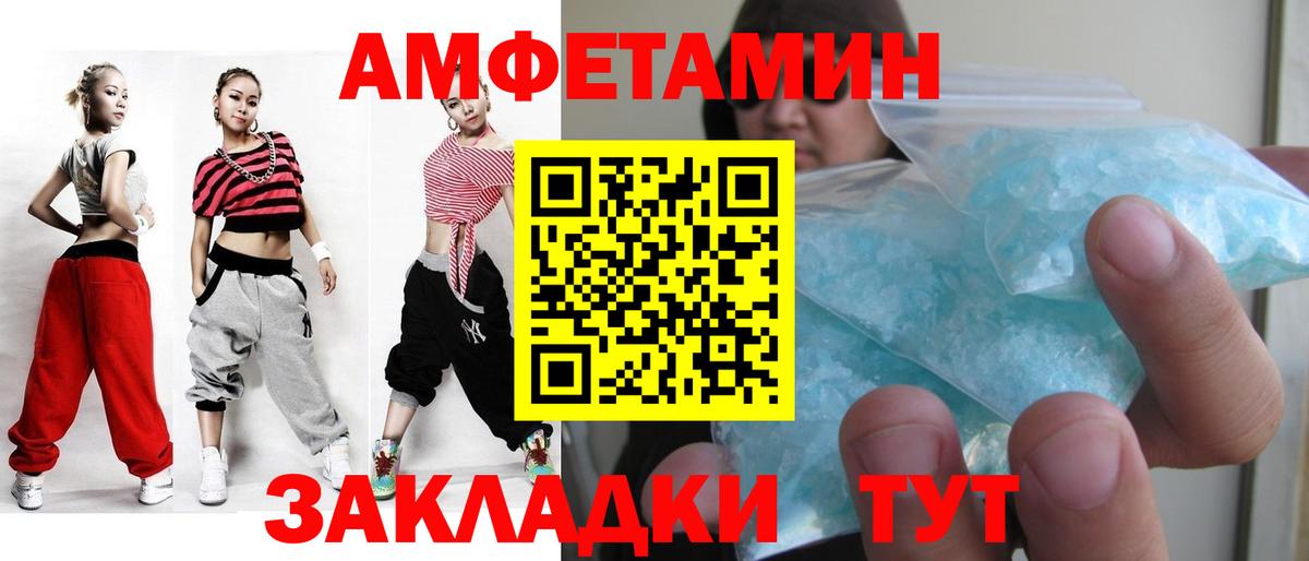 Метамфетамин  Вход с VPN  Ставрополь  Метамфетамин кристалл 