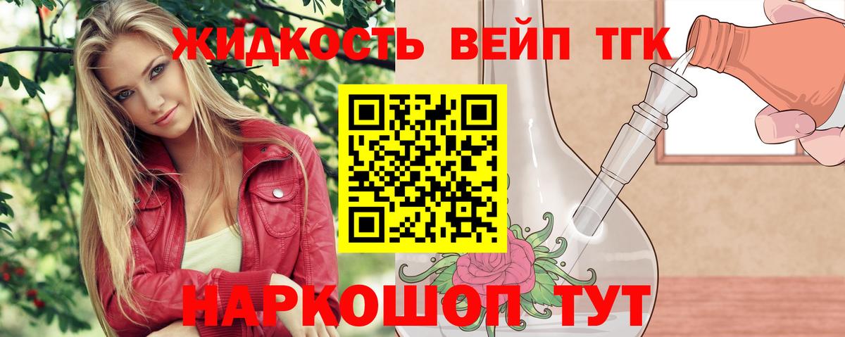 Дистиллят ТГК THC oil Ставрополь