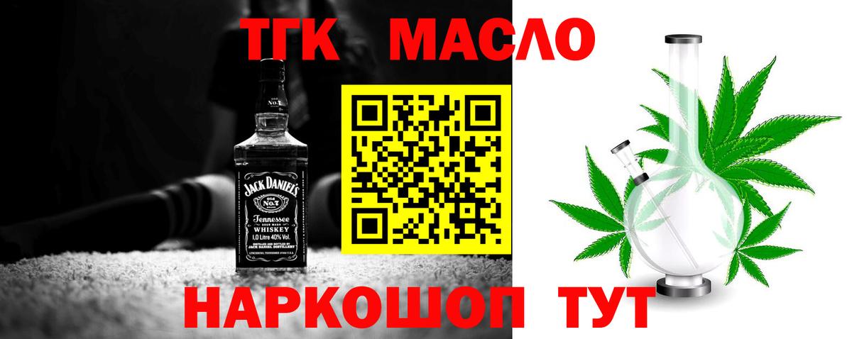 Дистиллят ТГК вейп с тгк  Вход с VPN  Ставрополь  Дистиллят ТГК концентрат 